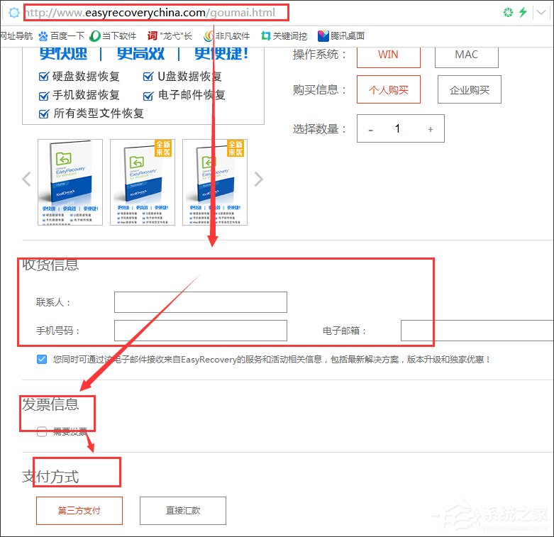 EasyRecovery注册码生成器 V2017 绿色版