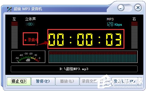 超级MP3录音机 V1.0.0.7 绿色破解版