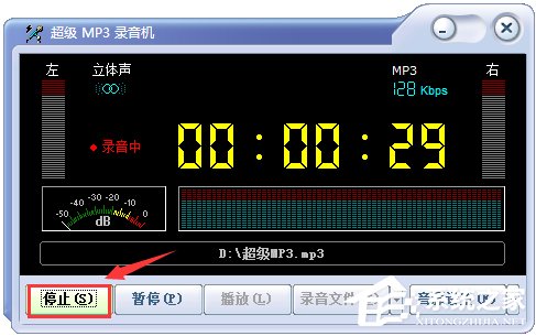 超级MP3录音机 V1.0.0.7 绿色破解版