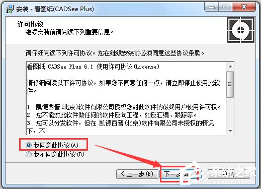 看图纸CADSee Plus(DWG文件浏览器) V6.1.2