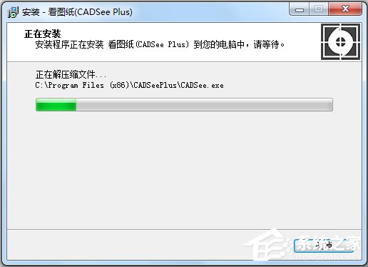 看图纸CADSee Plus(DWG文件浏览器) V6.1.2