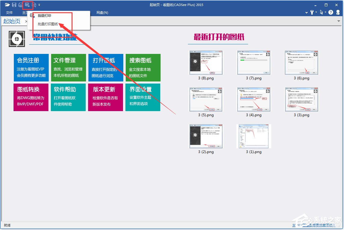 看图纸CADSee Plus(DWG文件浏览器) V6.1.2