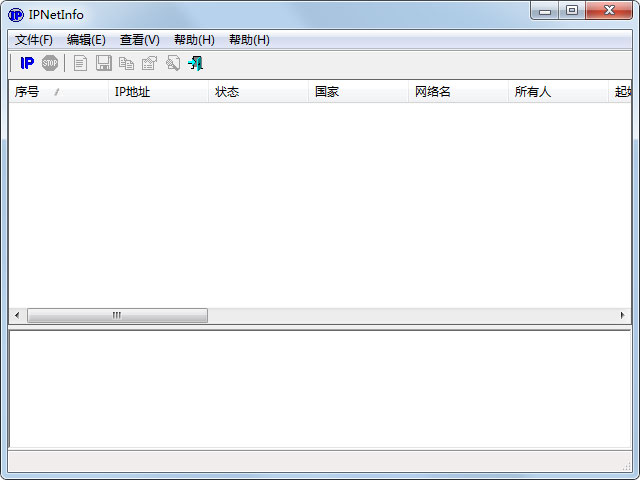 IPNetInfo(查看IP信息) V1.78 绿色版