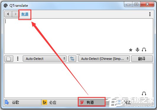 QTranslate(多引擎翻译工具) V6.5.0 绿色版