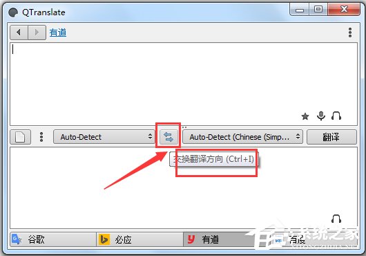 QTranslate(多引擎翻译工具) V6.5.0 绿色版