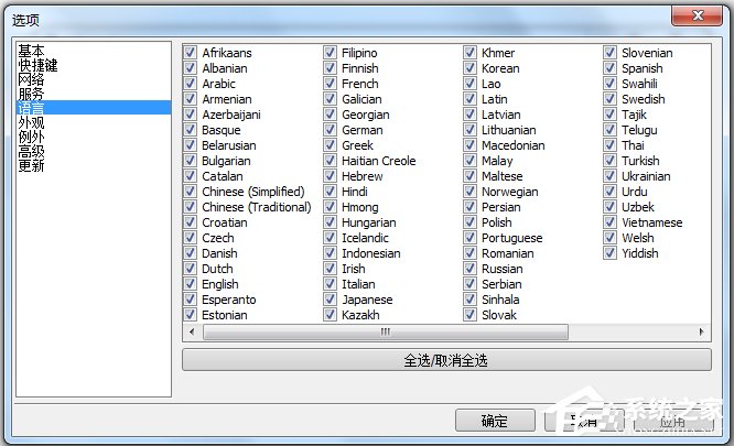 QTranslate(多引擎翻译工具) V6.5.0 绿色版