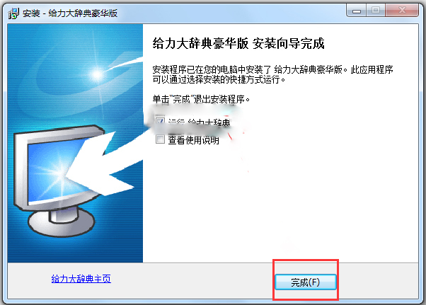 给力大辞典豪华版 V3.6 破解版