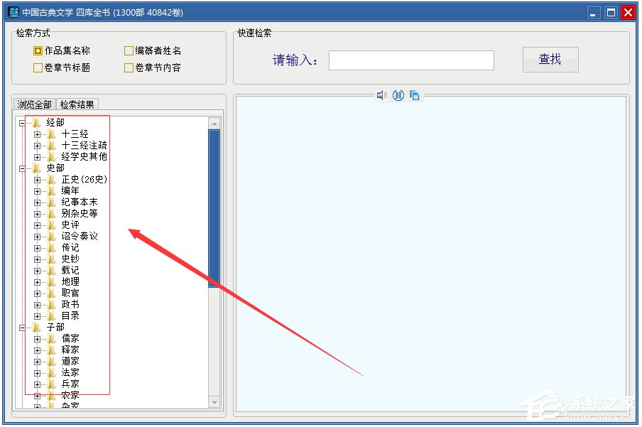 给力大辞典豪华版 V3.6 破解版