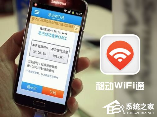 移动WiFi通 v8.4.0.002