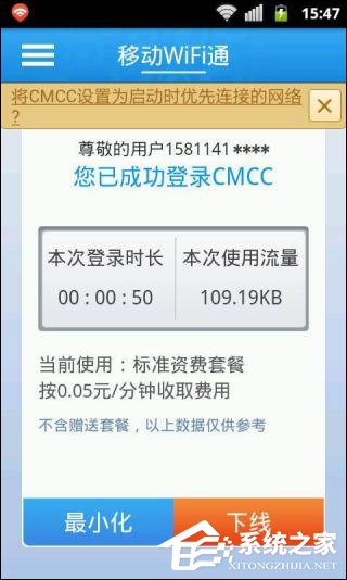 移动WiFi通 v8.4.0.002