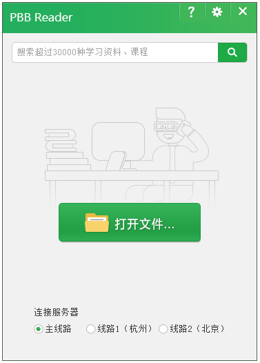 鹏保宝加密 V8.4.0.3