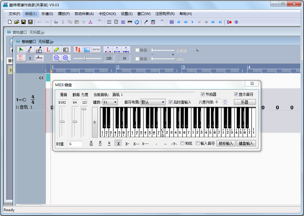 CuteMIDI简谱作曲家 V9.03 共享版