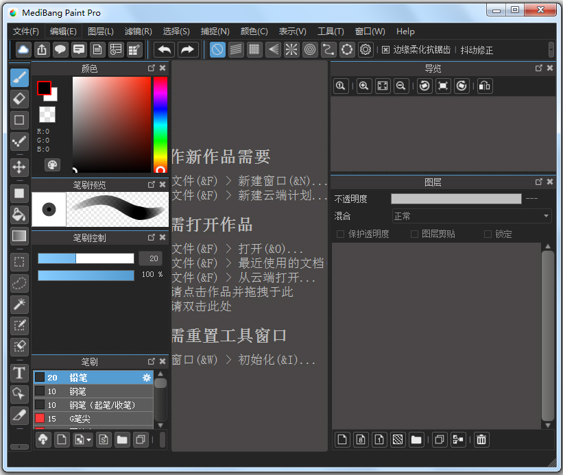 Medibang Paint Pro(漫画绘制软件) V13.1