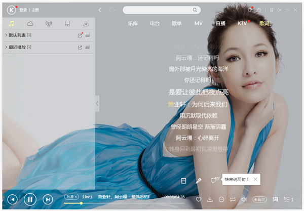 酷狗音乐盒2017 V8.2.04