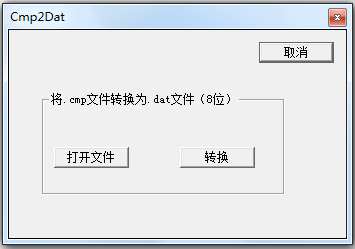 Cmp2dat(CMP文件转DAT文件) V1.0 绿色版