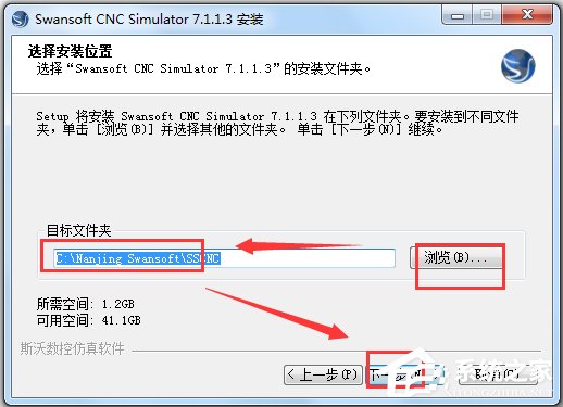 斯沃数控仿真软件 V7.100 破解版