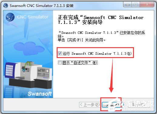 斯沃数控仿真软件 V7.100 破解版