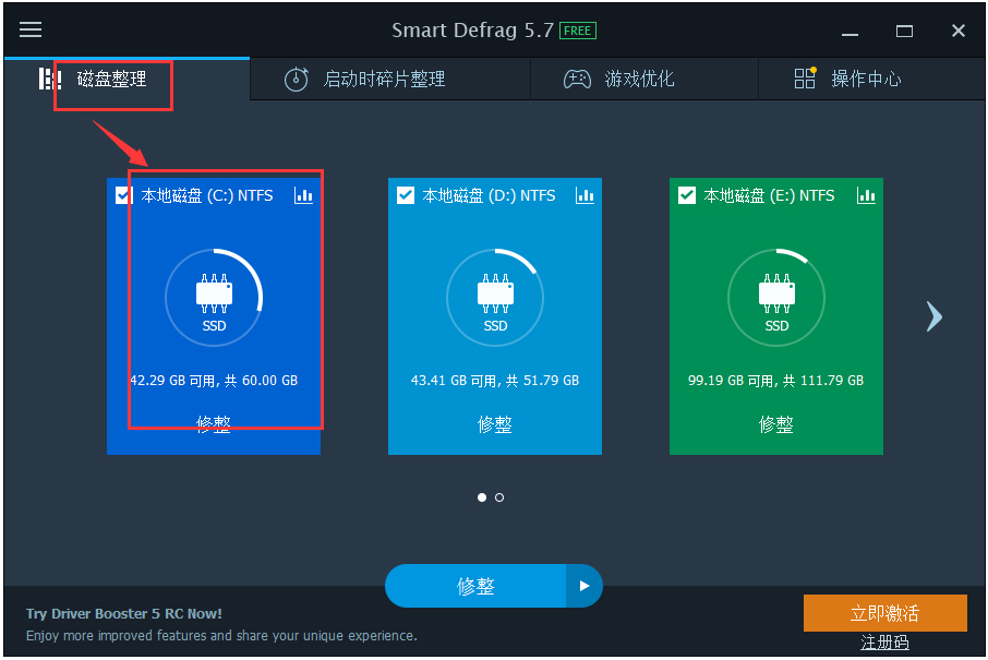 智能磁盘整理工具(IObit SmartDefrag) V5.8.5.1285 中文版