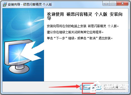 硕思闪客精灵(flash影片反编译工具) V7.4 破解版