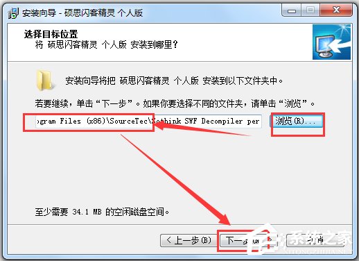 硕思闪客精灵(flash影片反编译工具) V7.4 破解版