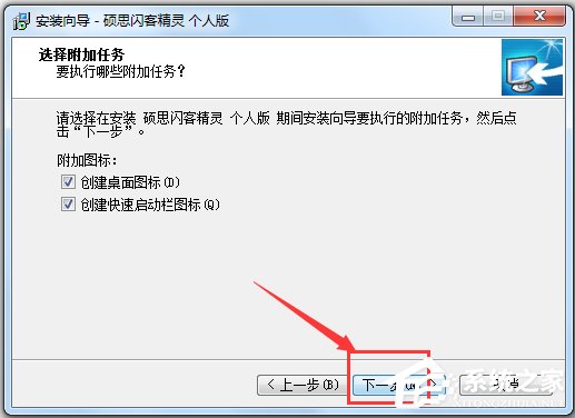 硕思闪客精灵(flash影片反编译工具) V7.4 破解版