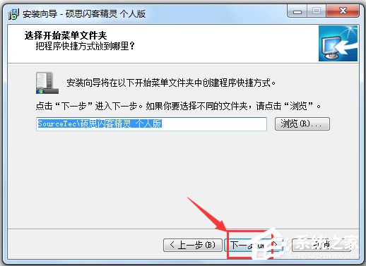 硕思闪客精灵(flash影片反编译工具) V7.4 破解版