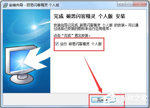 硕思闪客精灵(flash影片反编译工具) V7.4 破解版