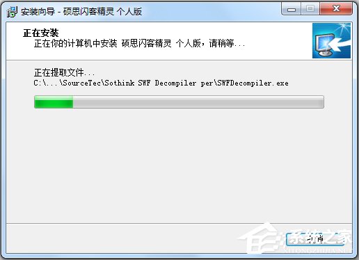 硕思闪客精灵(flash影片反编译工具) V7.4 破解版