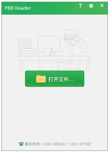 PBB Reader(PDF阅读器) V8.4.7.2