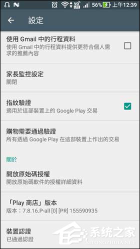 Google Play Store v8.0.73