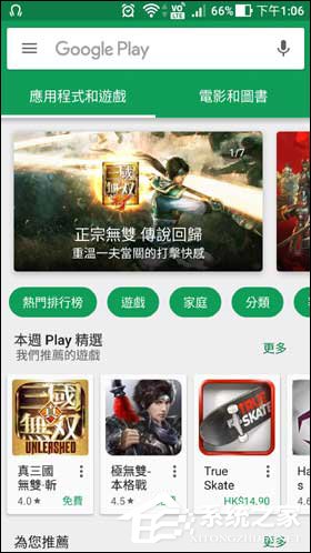 Google Play Store v8.0.73