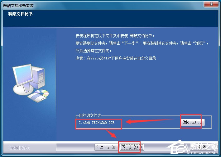 赛酷OCR(赛酷文档秘书) V6.0 网络版