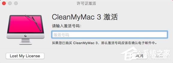 CleanMyMac for Mac(系统清理工具) V3.7.4 中文破解版