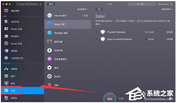 CleanMyMac for Mac(系统清理工具) V3.7.4 中文破解版