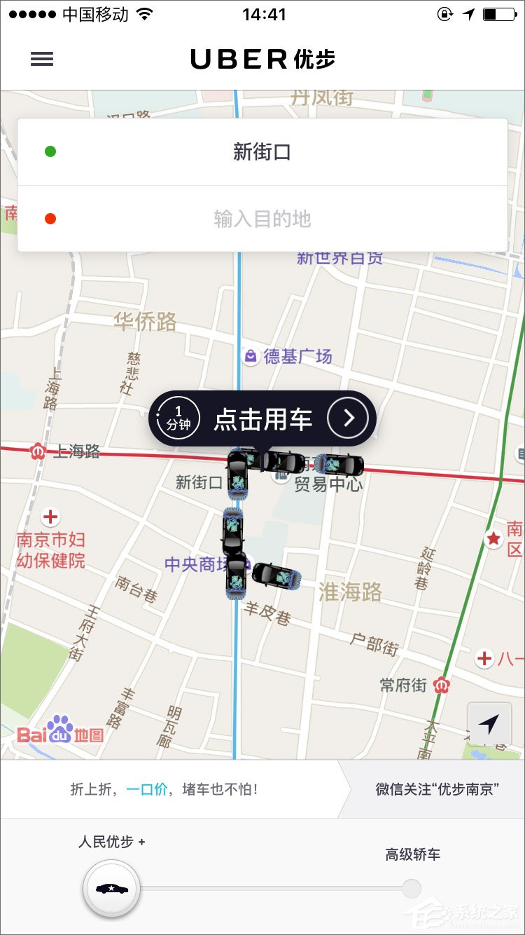 优步-Uber v5.0.6