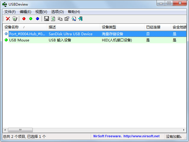 USB设备检测(USBDeview) V2.74 绿色中文版