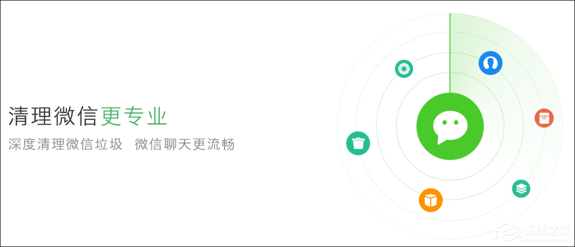 360清理大师 v6.2.2