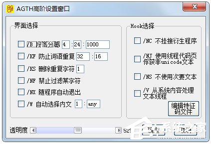 游戏全自动翻译机 V2.6 绿色中文版