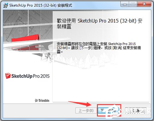 SketchUp(草图大师) V15.4.620.0 英文版