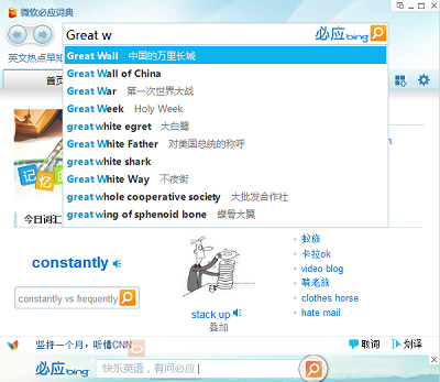 必应词典 V3.5.4.1