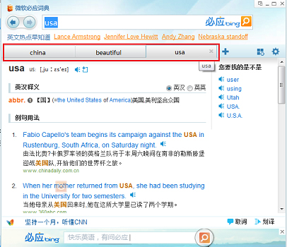 必应词典 V3.5.4.1