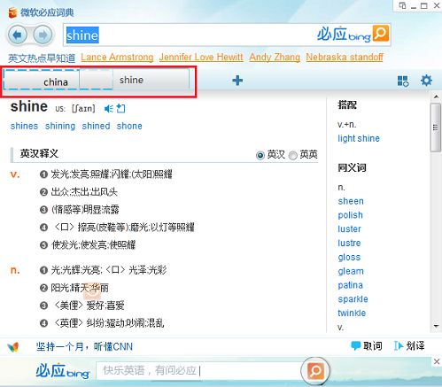 必应词典 V3.5.4.1