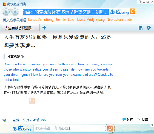 必应词典 V3.5.4.1
