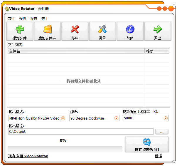 Video Rotator(视频旋转软件) V4.1 绿色版