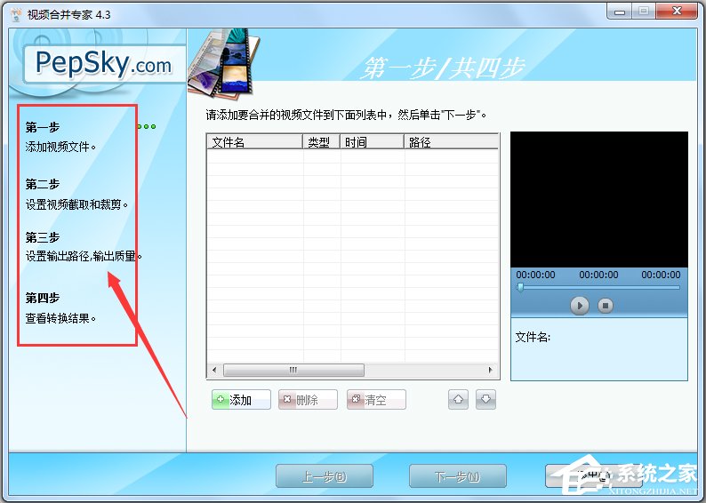 视频合并专家 V4.3.6.916 绿色破解版