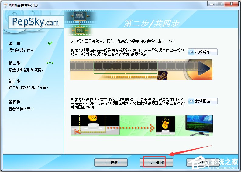 视频合并专家 V4.3.6.916 绿色破解版