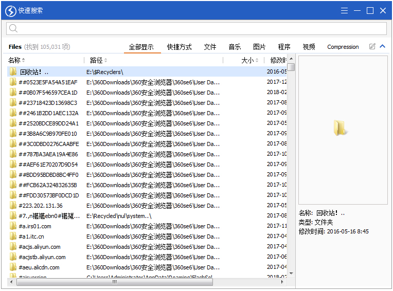 Quick Search(快速文档搜索工具) V5.33.1.110