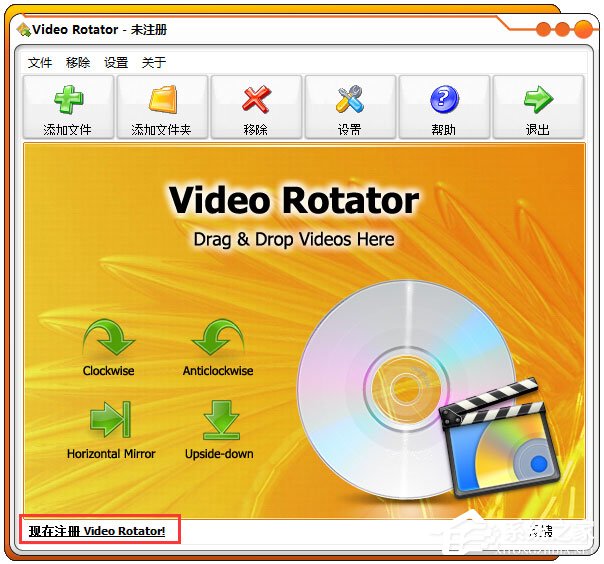 Video Rotator(视频旋转软件) V4.1 绿色版