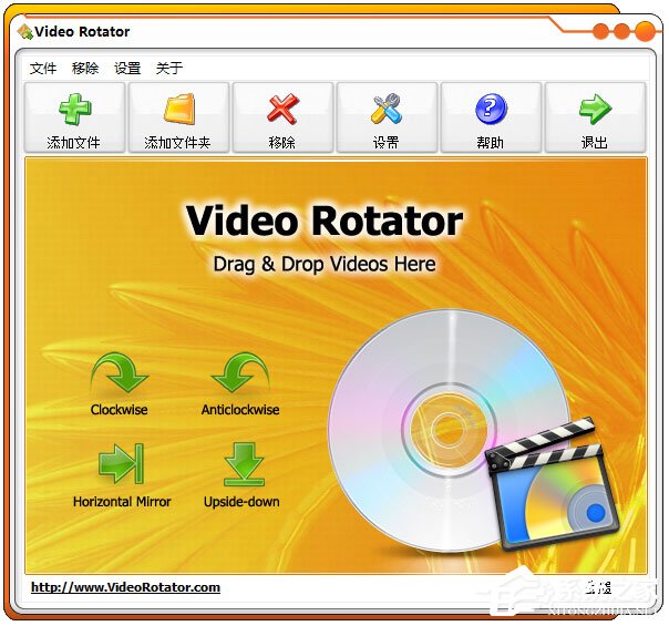 Video Rotator(视频旋转软件) V4.1 绿色版