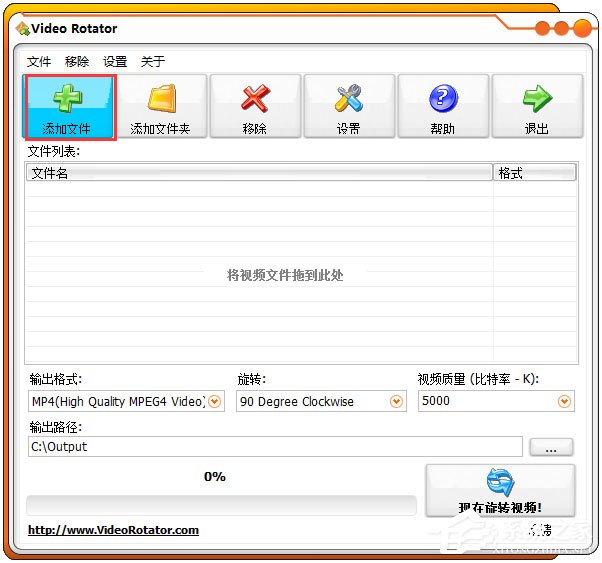 Video Rotator(视频旋转软件) V4.1 绿色版